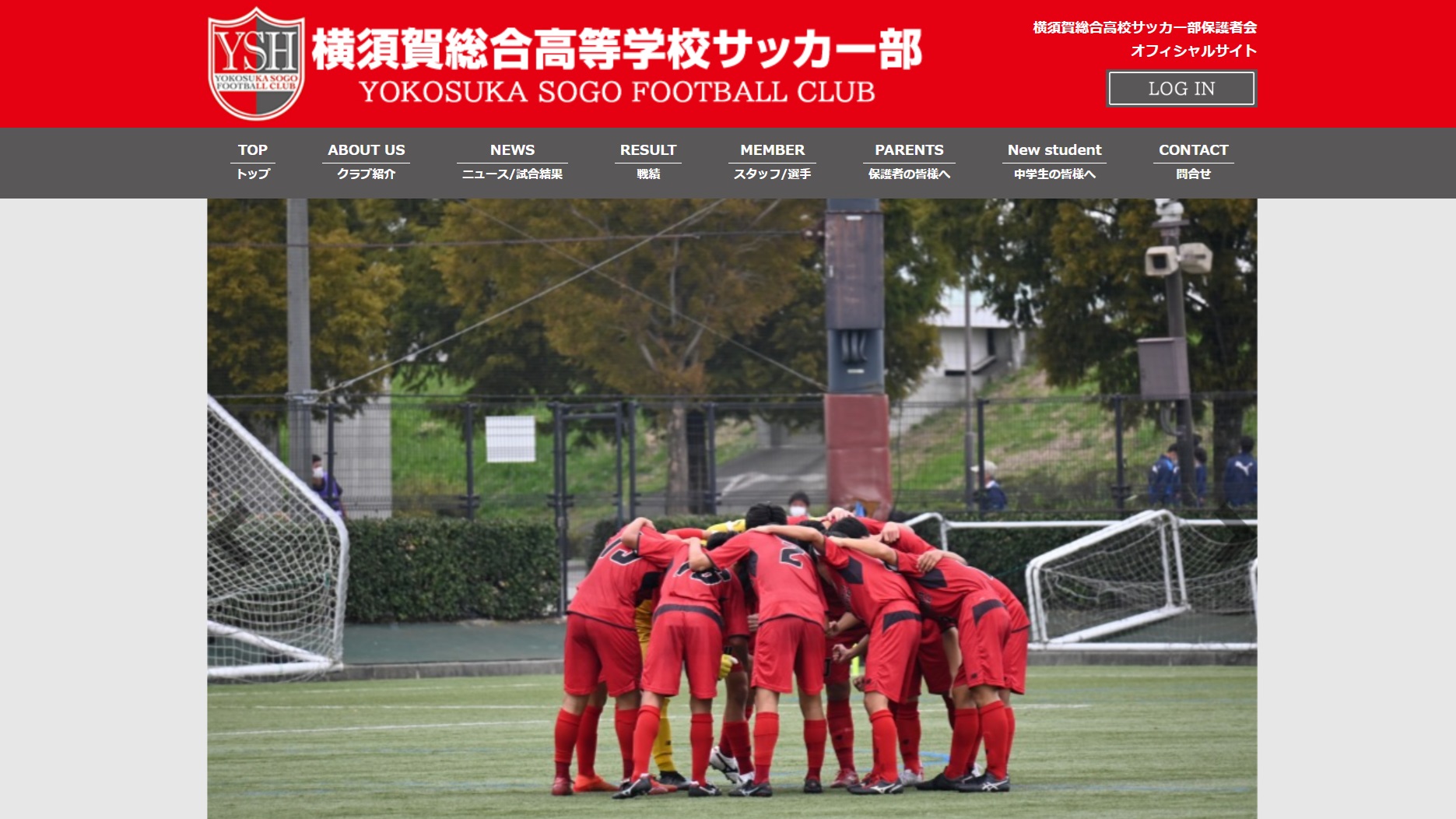 【横須賀総合高校サッカー部保護者会様】フットボールナビホームページが公開されました！