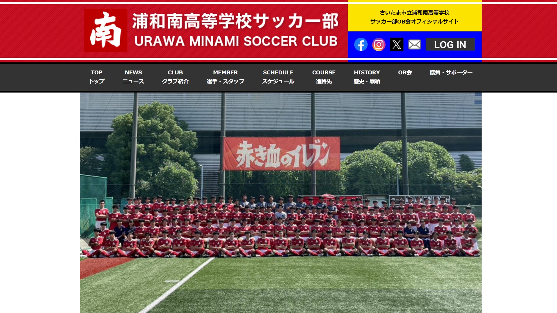 【さいたま市立浦和南高校サッカー部様】フットボールナビホームページが公開されました！