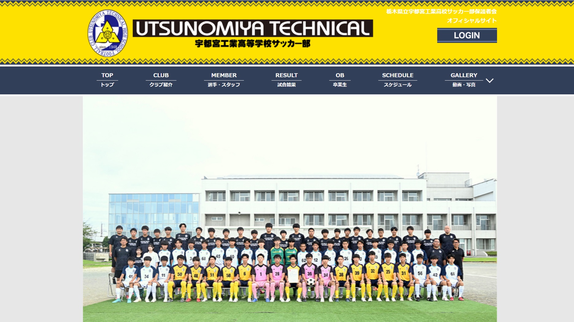 【栃木県立宇都宮工業高校サッカー部保護者会様】フットボールナビホームページが公開されました！