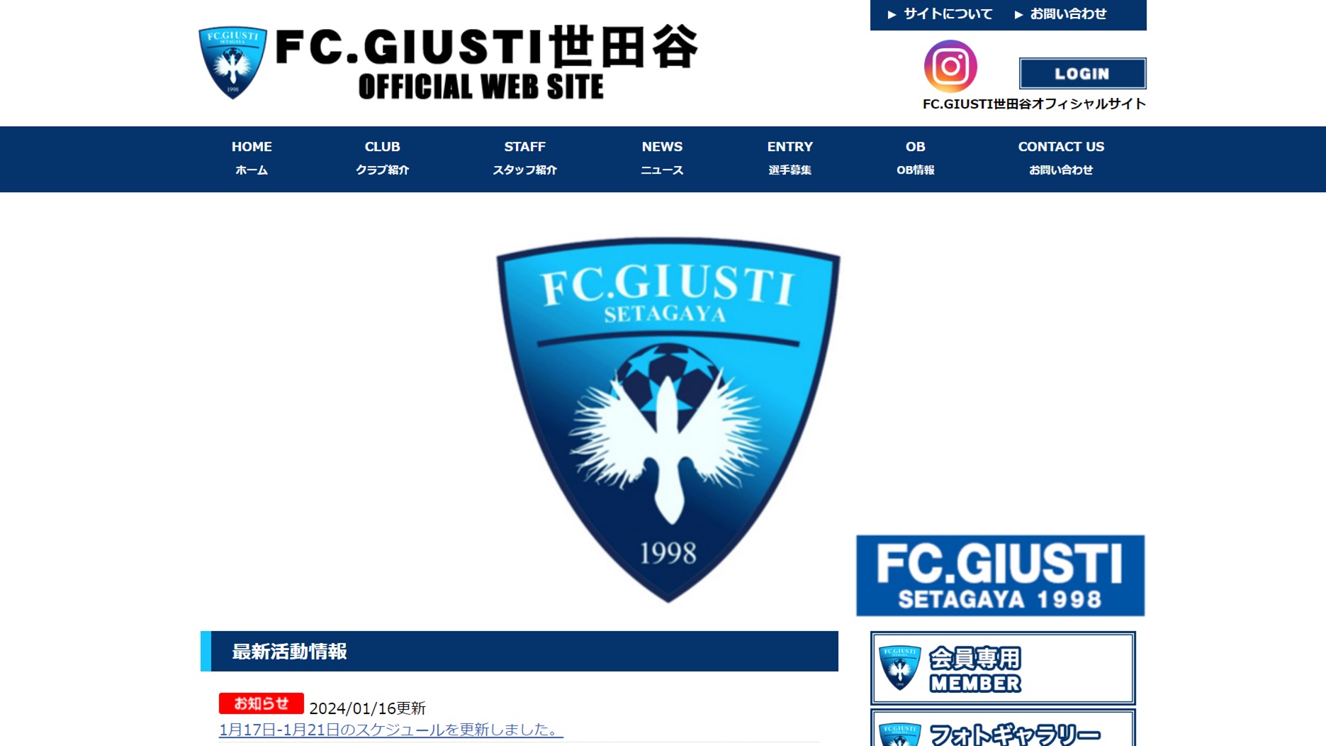 【FC.GIUSTI世田谷様】フットボールナビホームページが公開されました！