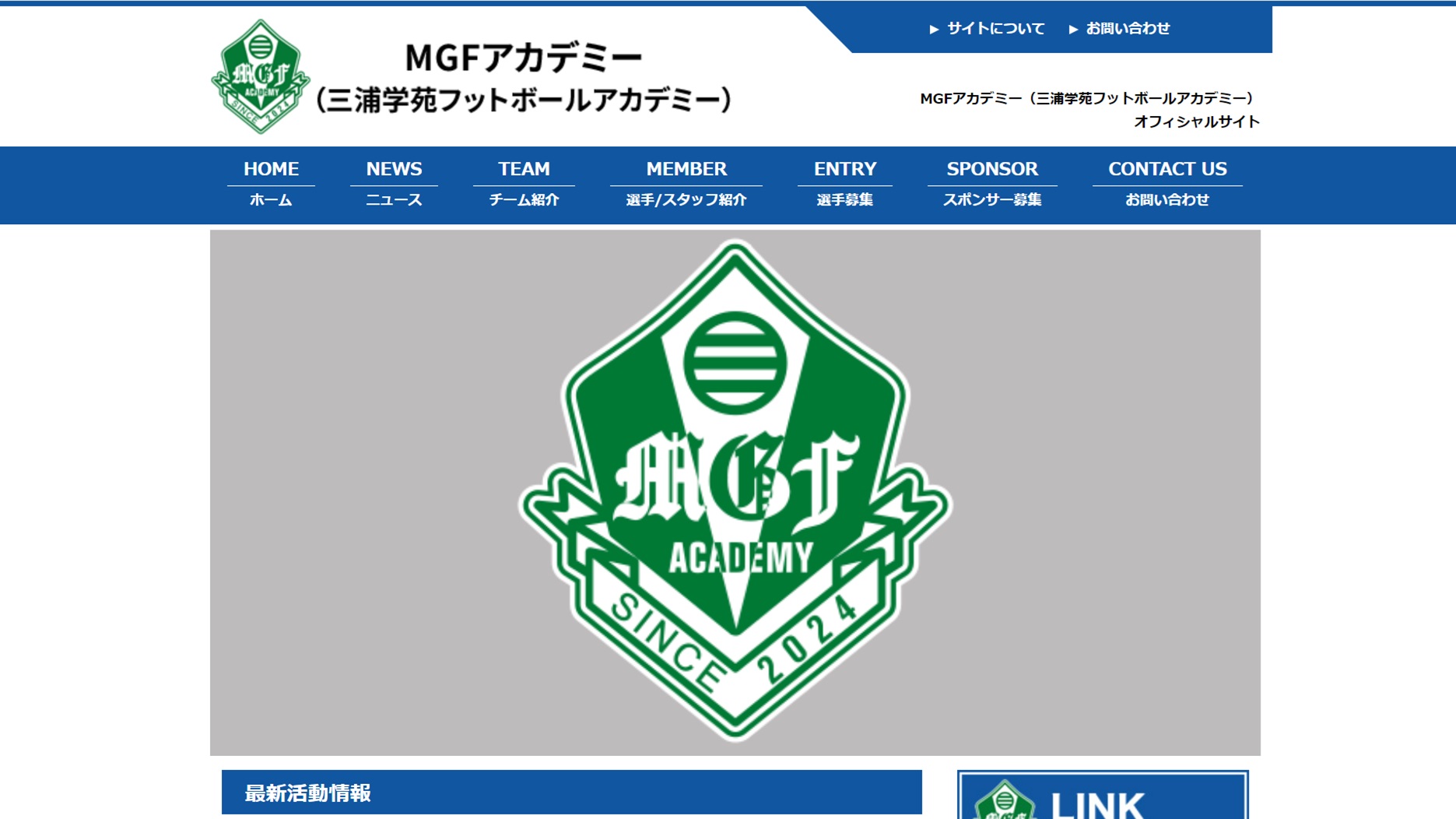【MGFA（三浦学苑フットボールアカデミー）様】フットボールナビホームページが公開されました！