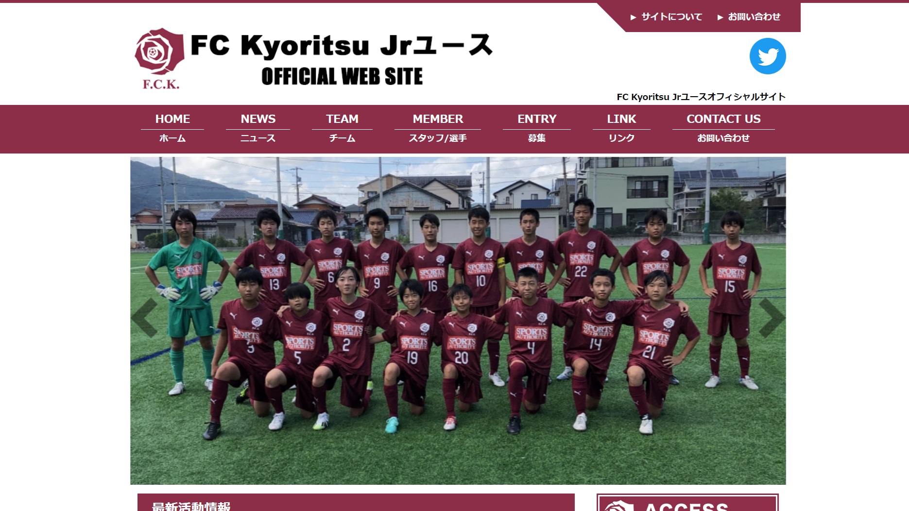 【FC Kyoritsu Jrユース様】フットボールナビホームページが公開されました！
