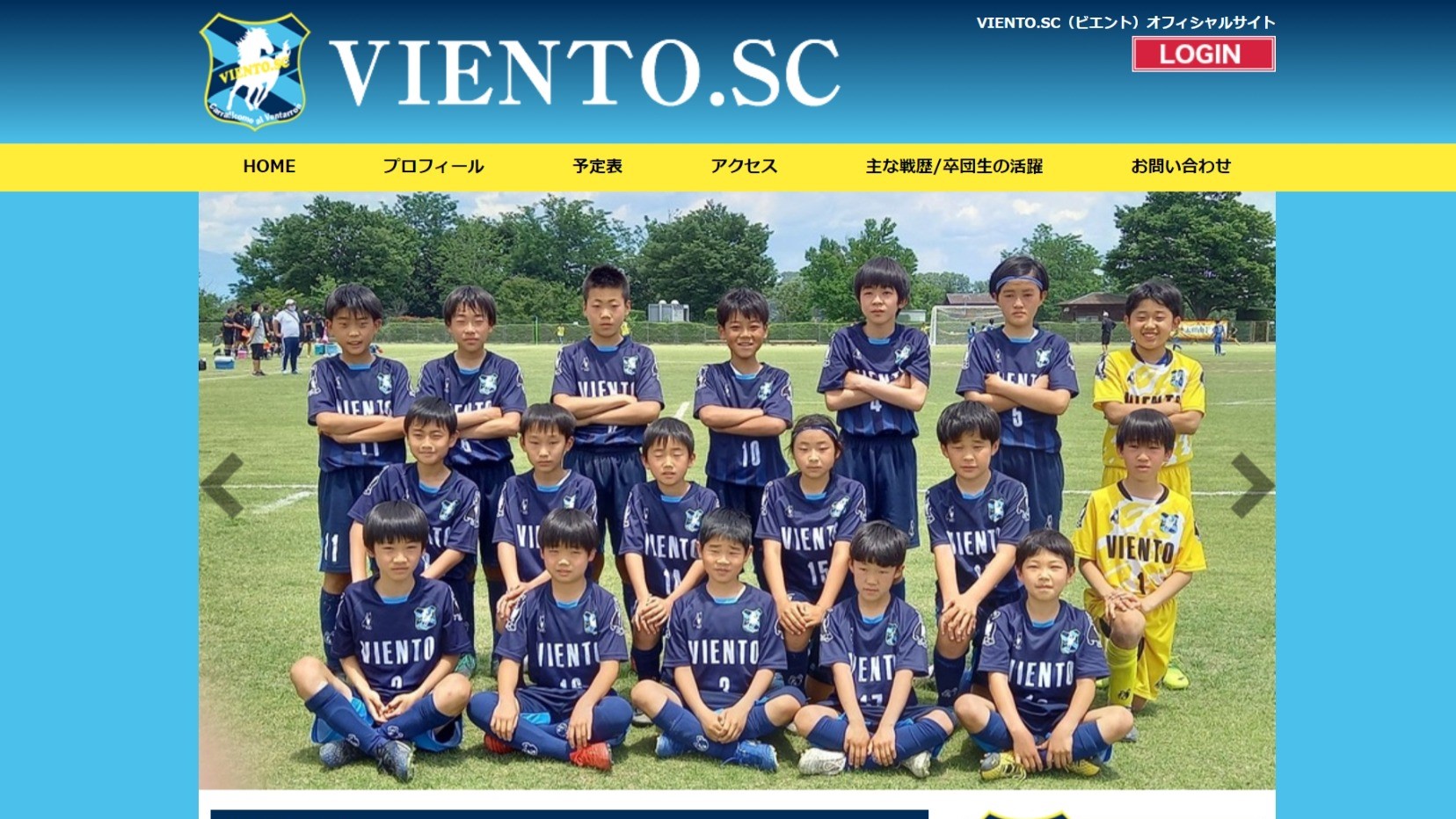 【VIENTO.SC様】フットボールナビホームページが公開されました！