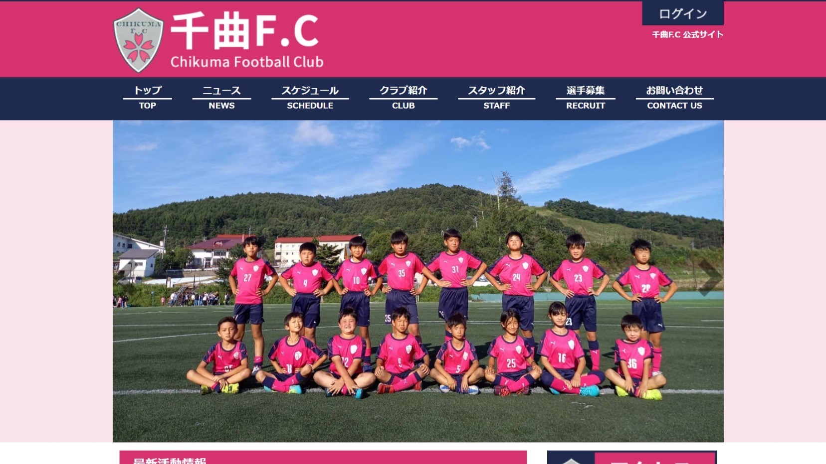 【千曲F.C様】フットボールナビホームページが公開されました！