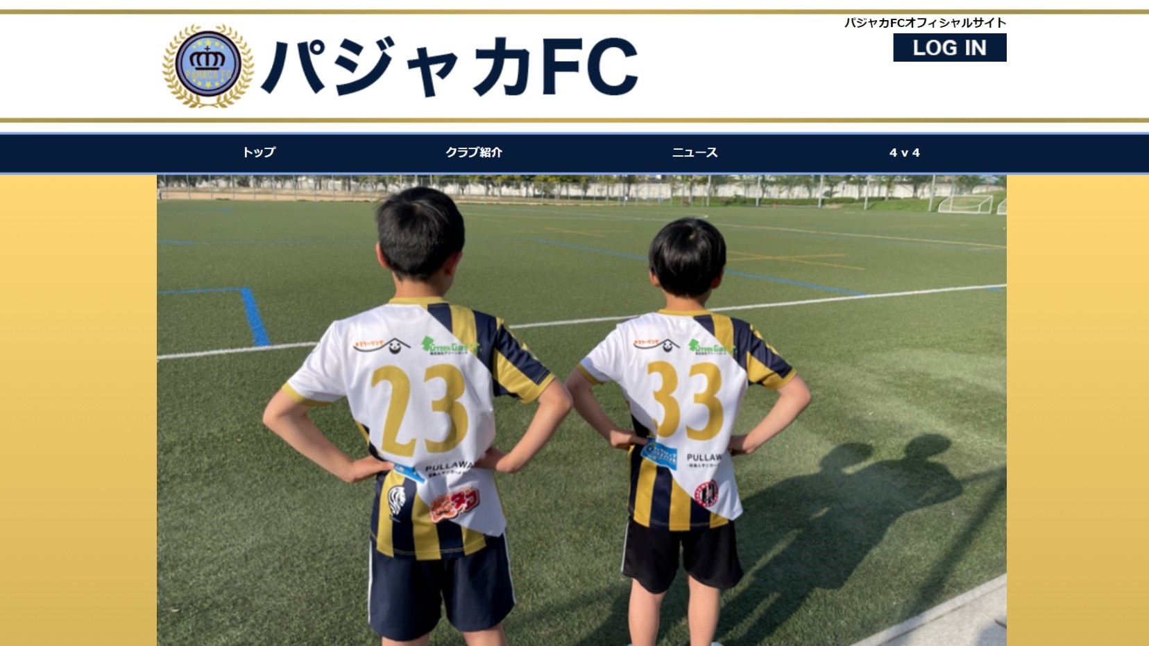 【パジャカFC様】フットボールナビホームページが公開されました！