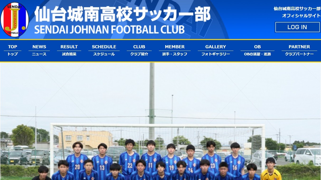 【仙台城南高校サッカー部様】フットボールナビホームページが公開されました！
