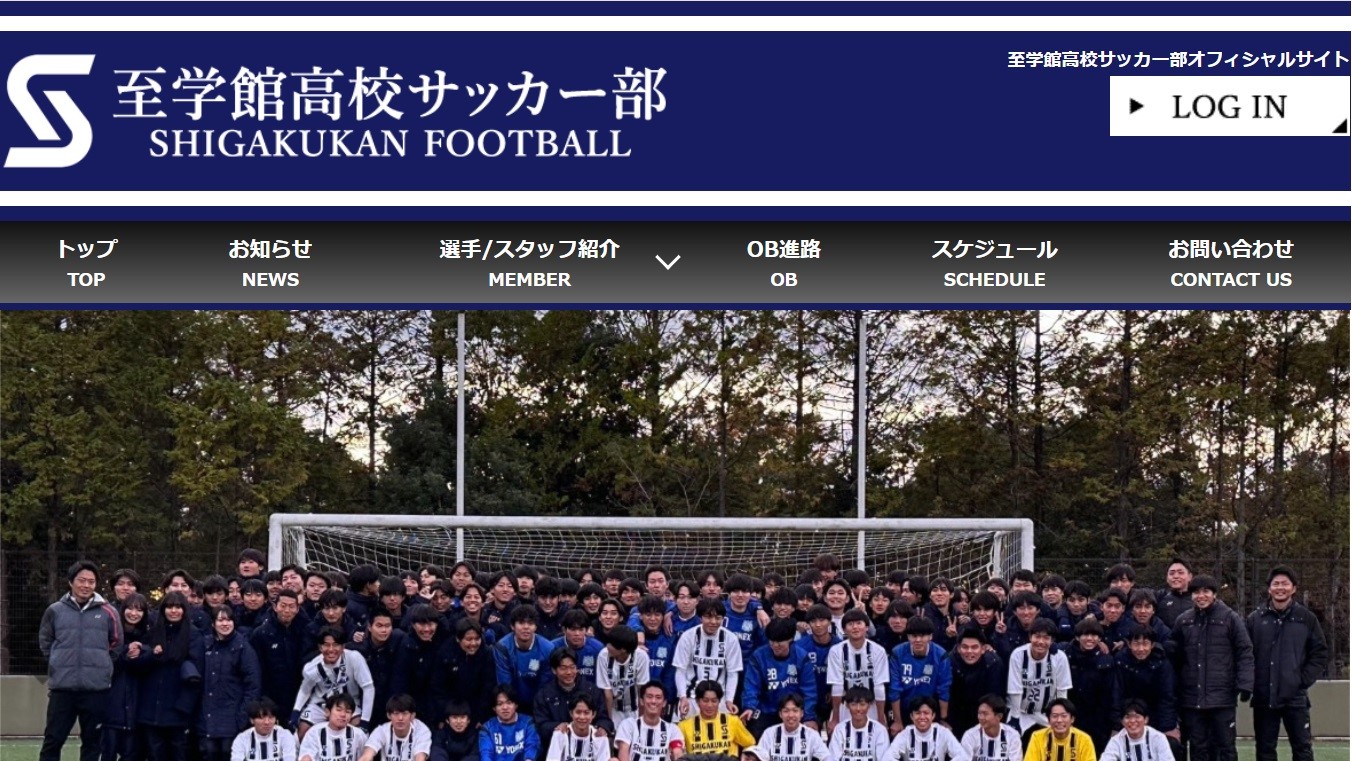 【至学館高校サッカー部様】フットボールナビホームページが公開されました！