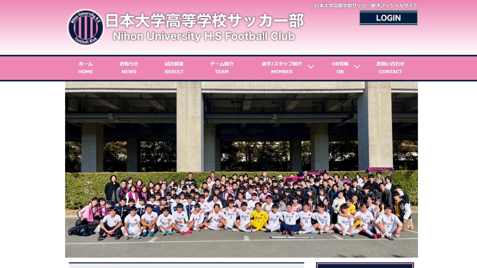 【日本大学高等学校サッカー部様】フットボールナビホームページが公開されました！