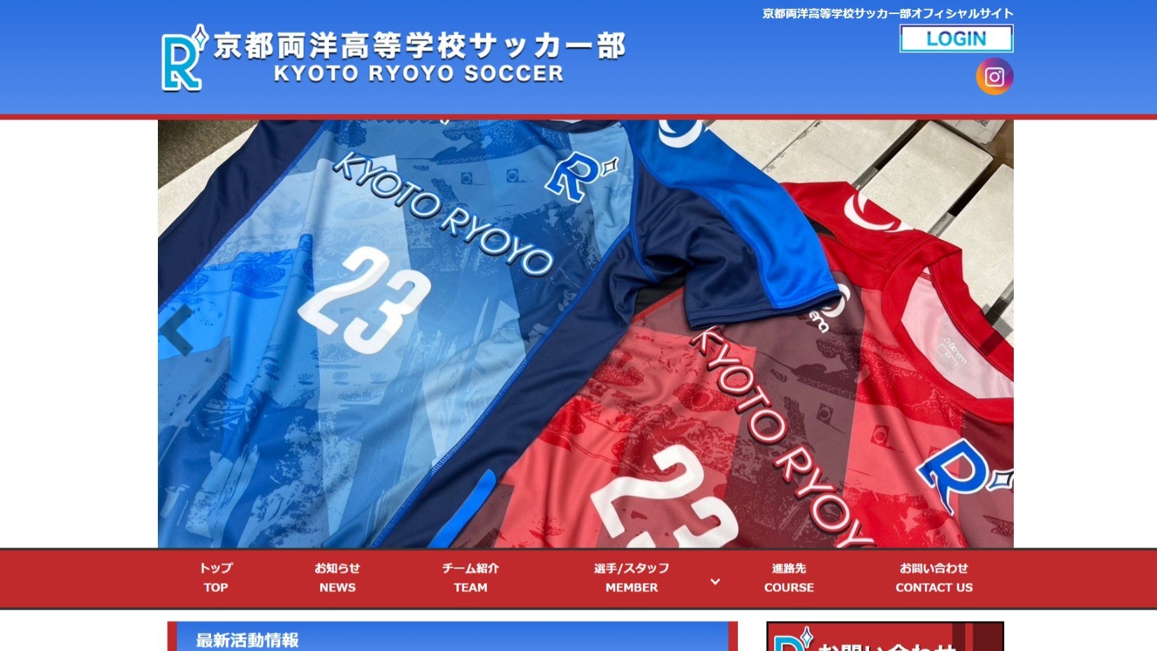 【京都両洋高等学校サッカー部様】フットボールナビホームページが公開されました！