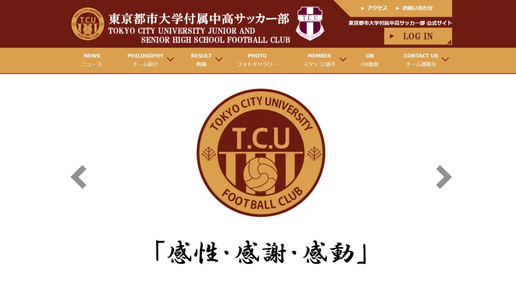 【東京都市大学付属中学校・高等学校サッカー部様】フットボールナビホームページが公開されました！
