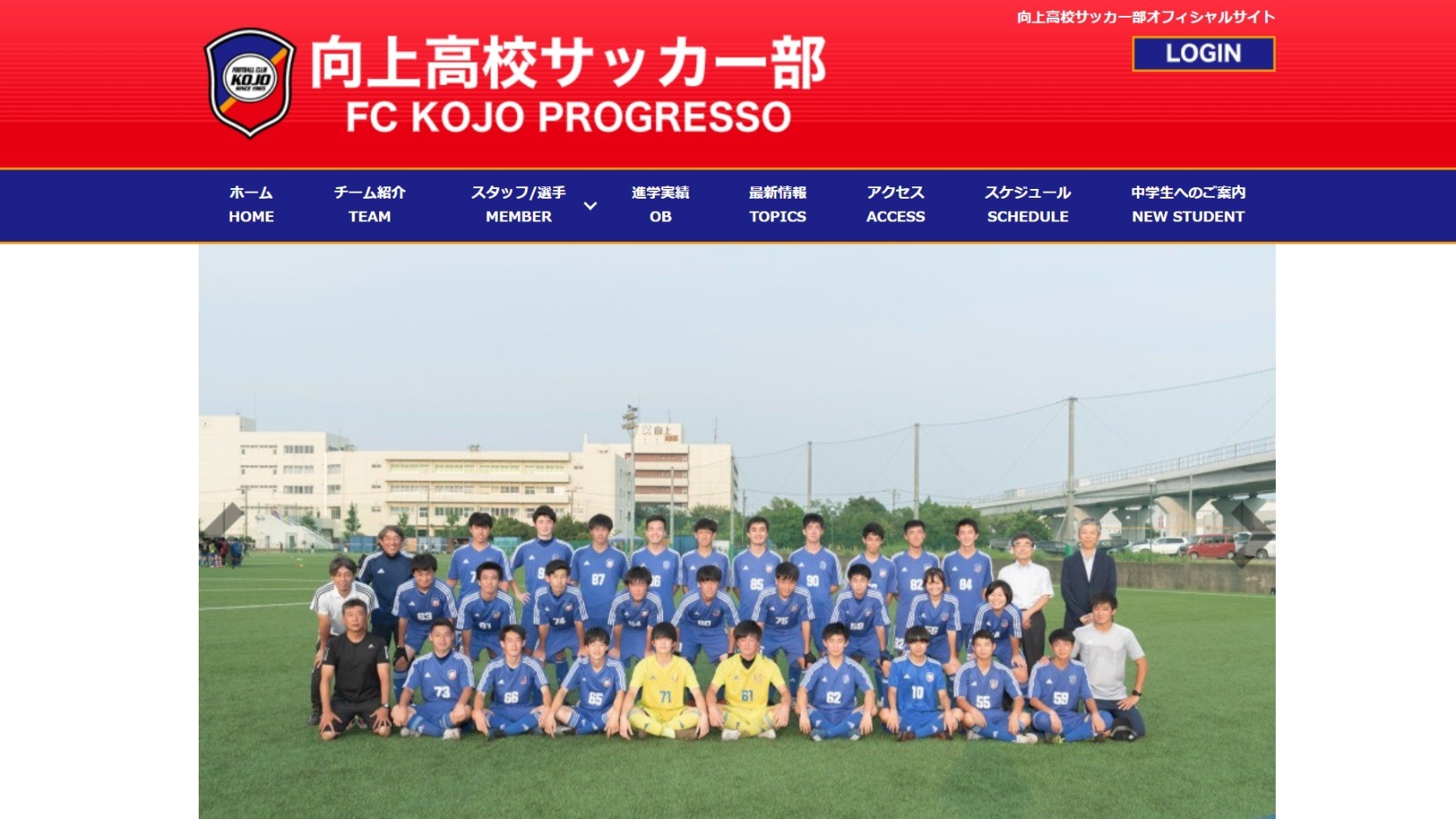 【向上高等学校サッカー部様】フットボールナビホームページが公開されました！