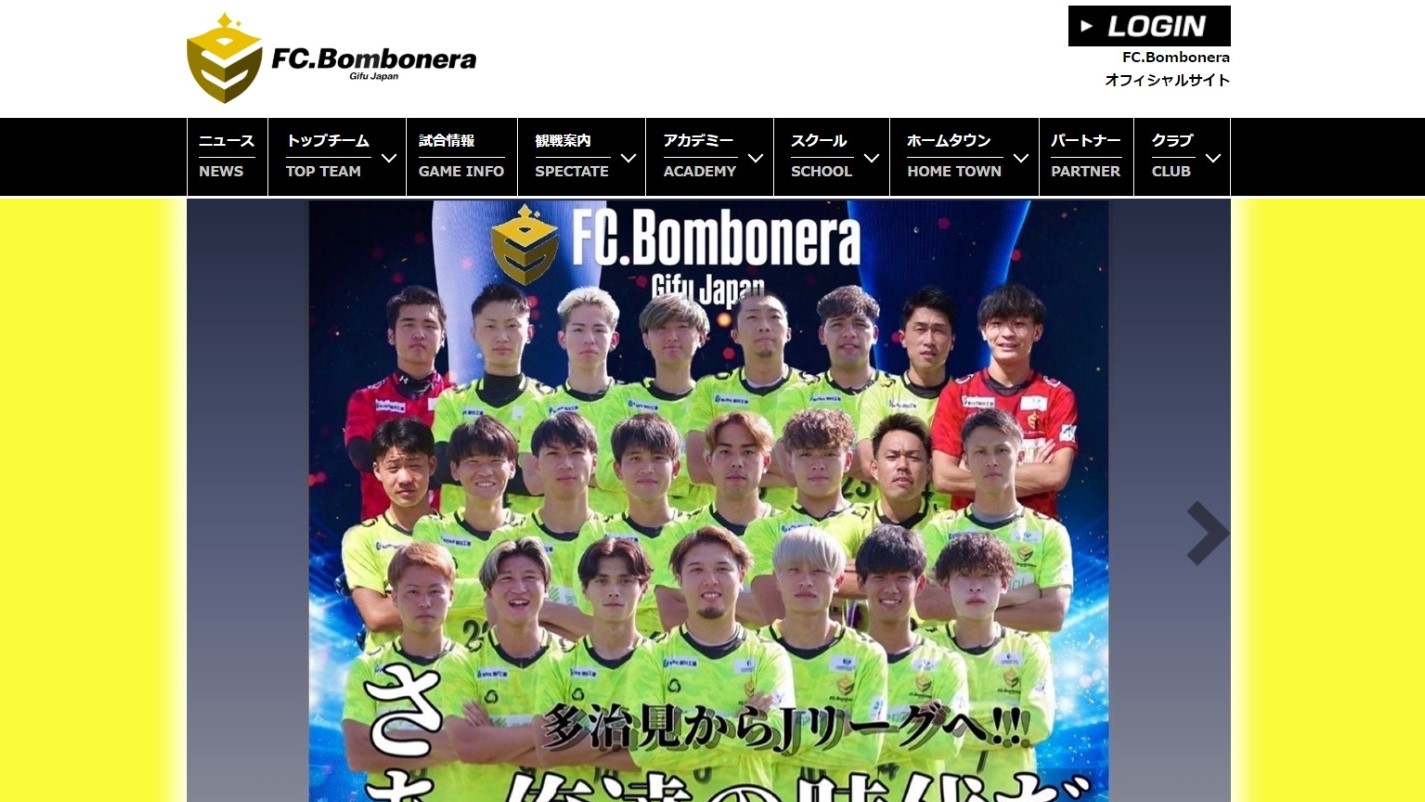 【FC Bombonera様】フットボールナビホームページが公開されました！
