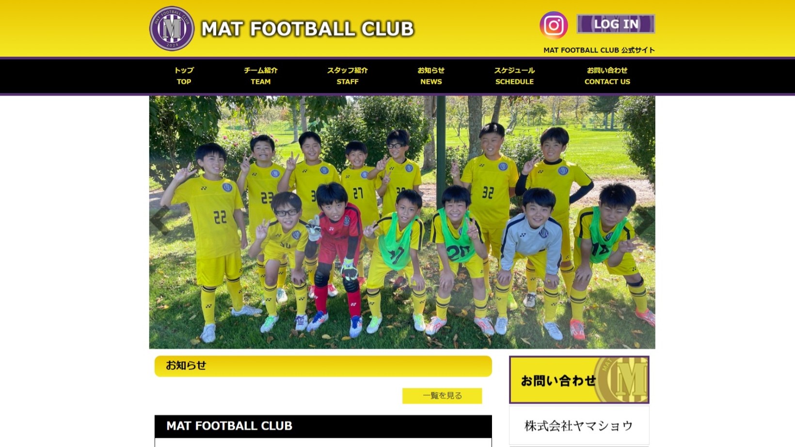 【MAT FOOTBALL CLUB様】フットボールナビホームページが公開されました！