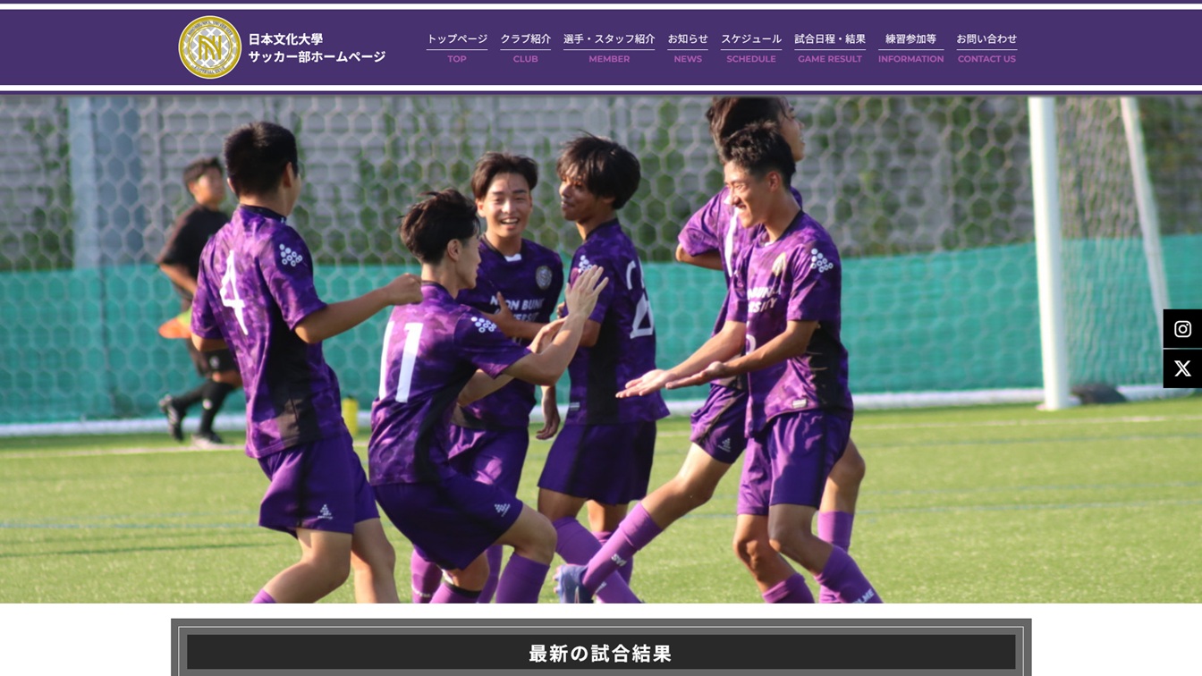 【日本文化大學サッカー部様】フットボールナビホームページが公開されました！