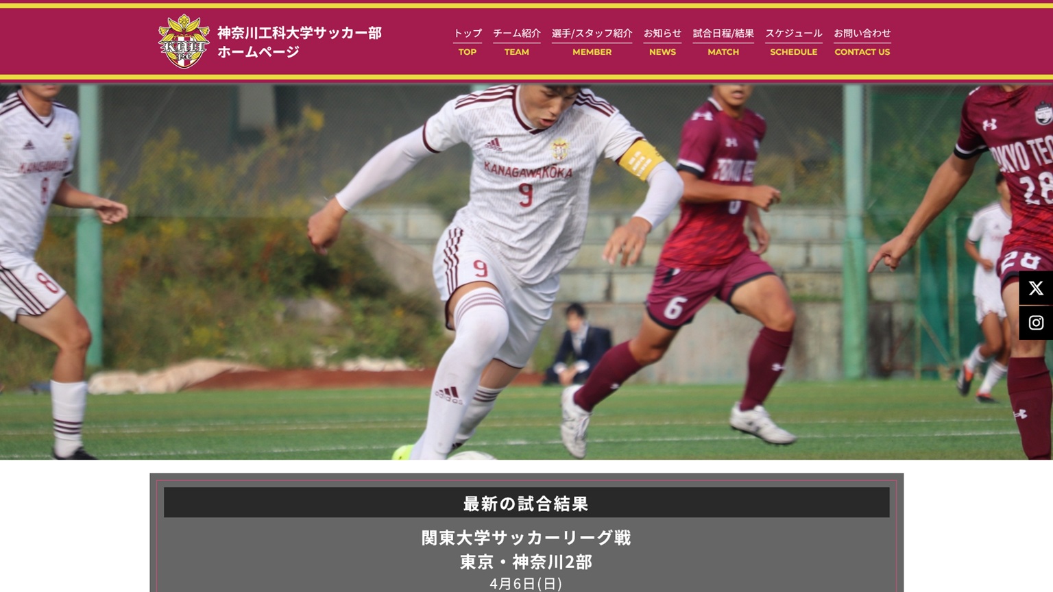 【神奈川工科大学体育部連合会サッカー部様】フットボールナビホームページが公開されました！