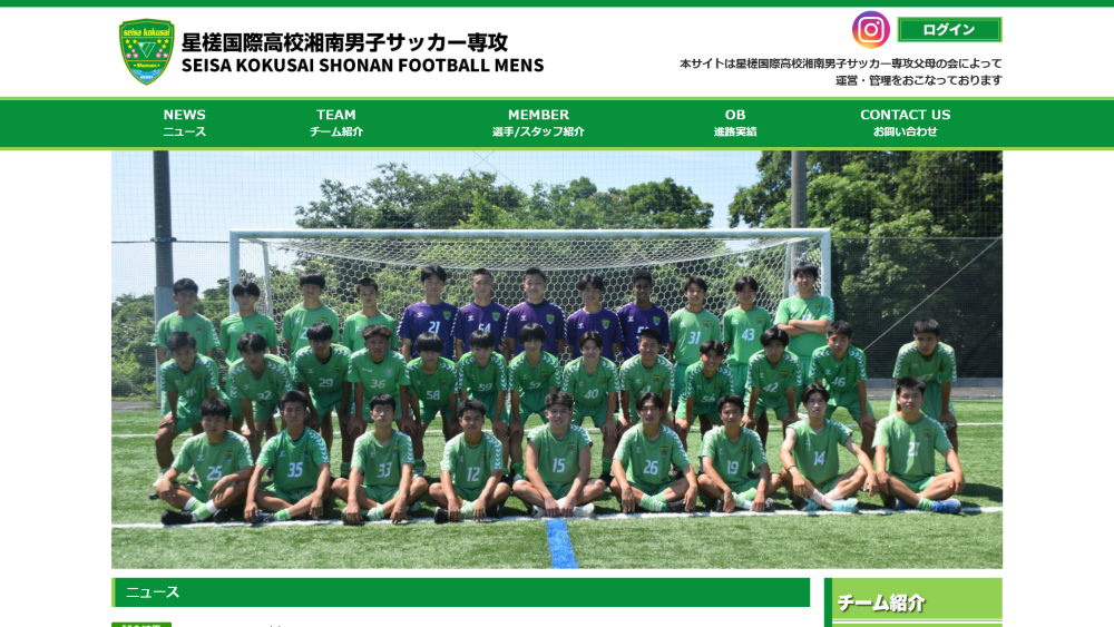 【星槎国際湘南男子サッカー専攻様】フットボールナビホームページが公開されました！