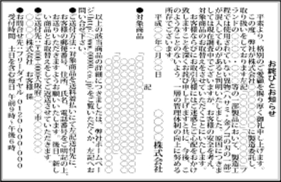 10cm×2段