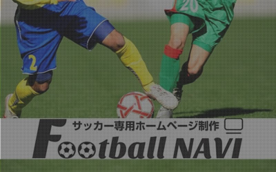 サッカーチーム専用HPサービス